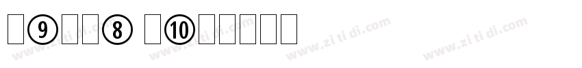 Combi San字体转换 Combi San字体转换